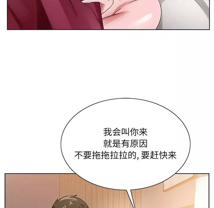 哥哥懷中的初戀第12話