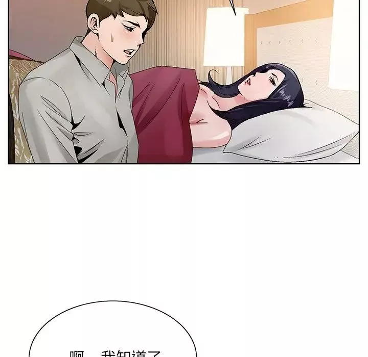 哥哥怀中的初恋-第12话 - 图片 92
