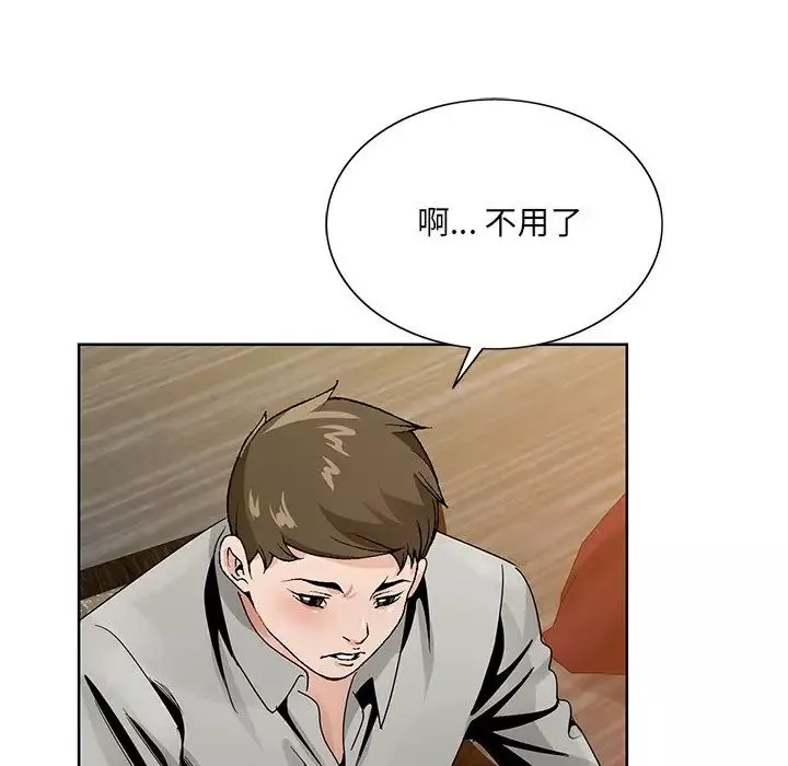哥哥怀中的初恋-第12话 - 图片 98