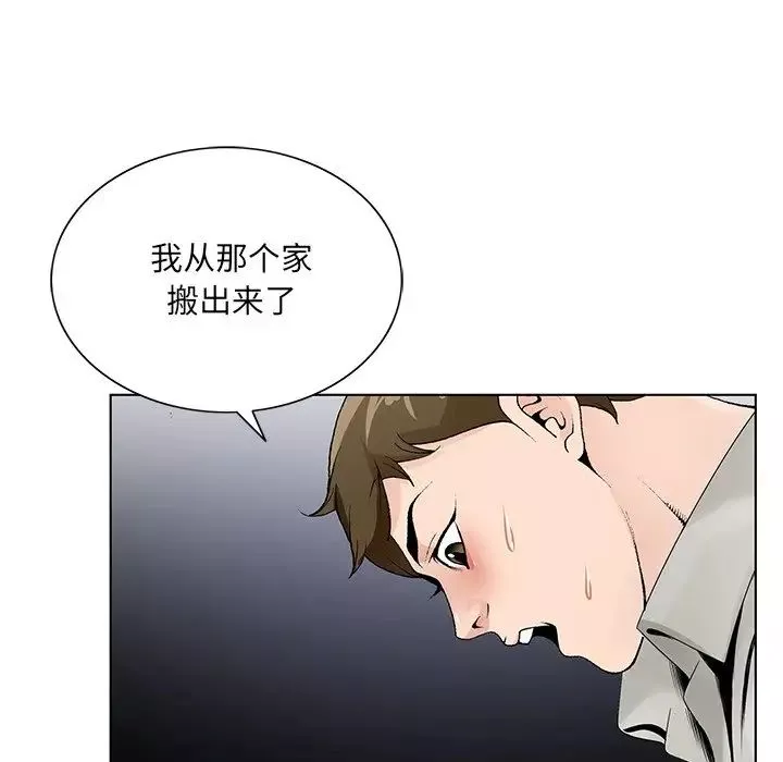 哥哥懷中的初戀第12話