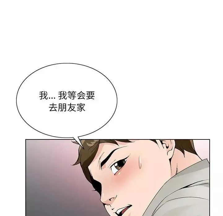哥哥怀中的初恋-第12话 - 图片 104