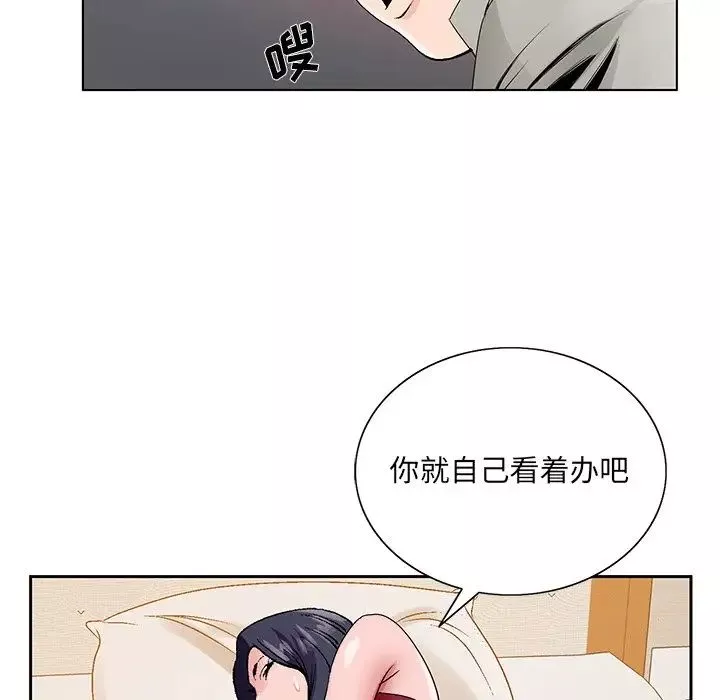 哥哥怀中的初恋-第12话 - 图片 105