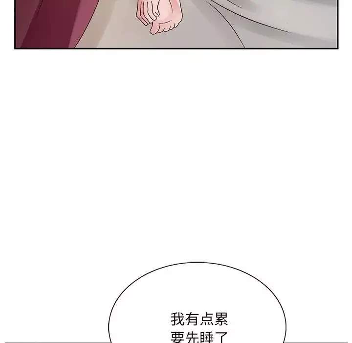 哥哥懷中的初戀第12話
