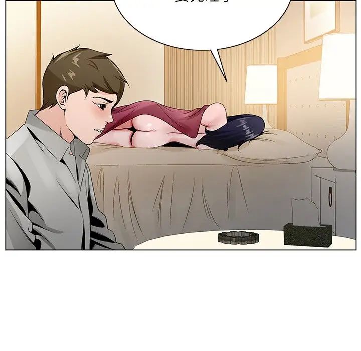 哥哥懷中的初戀第12話