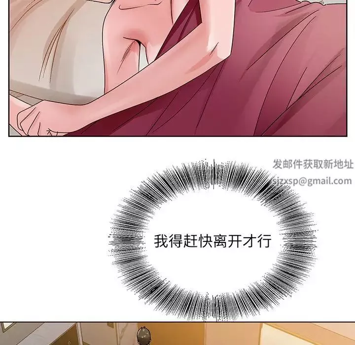 哥哥懷中的初戀第12話