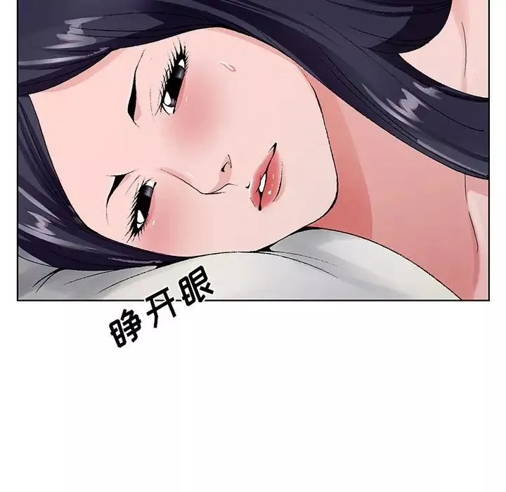 哥哥懷中的初戀第12話