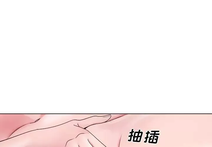 哥哥懷中的初戀第13話