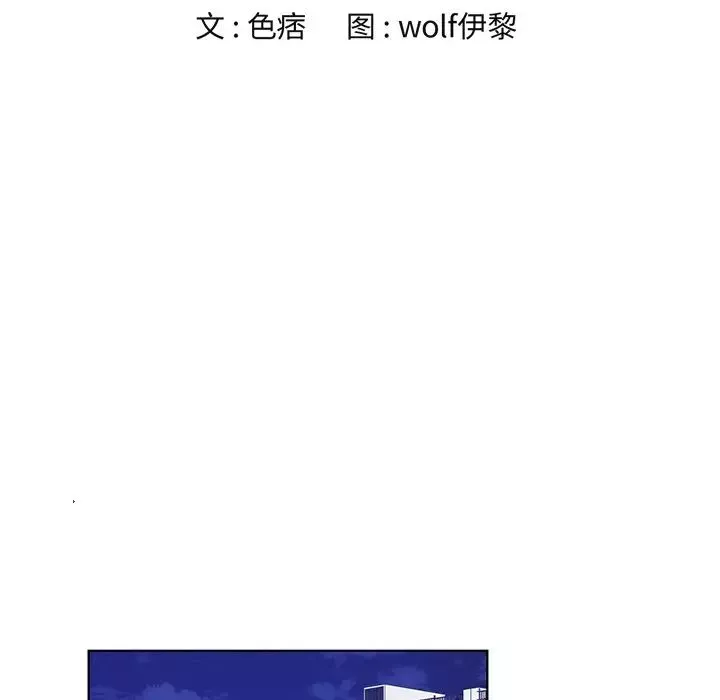 哥哥懷中的初戀第13話