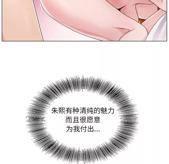 哥哥懷中的初戀第13話