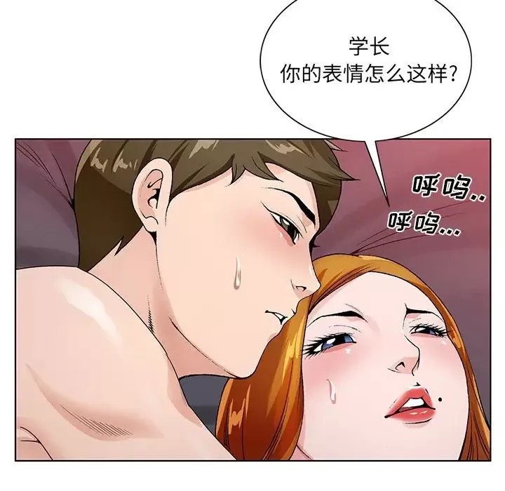 哥哥怀中的初恋-第13话 - 图片 41
