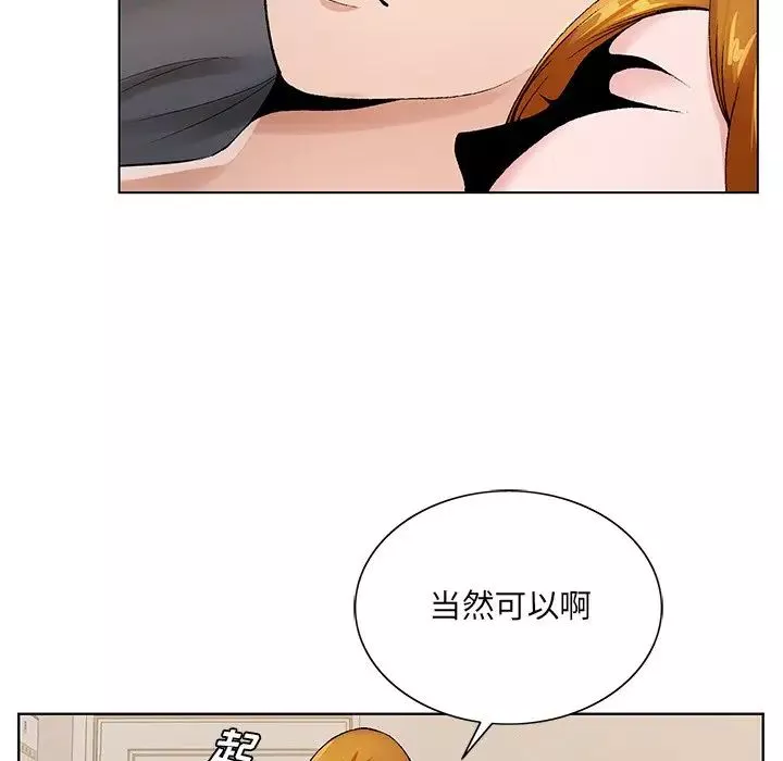 哥哥懷中的初戀第13話