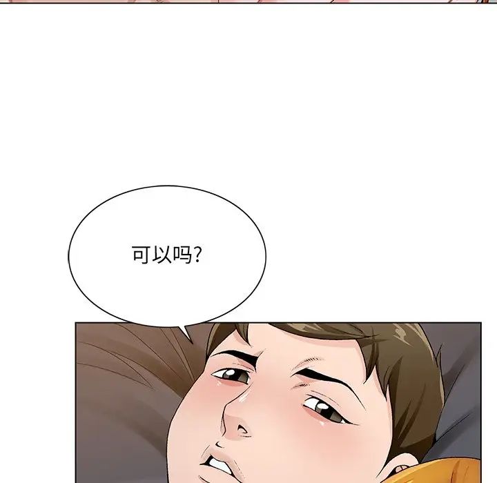 哥哥懷中的初戀第13話