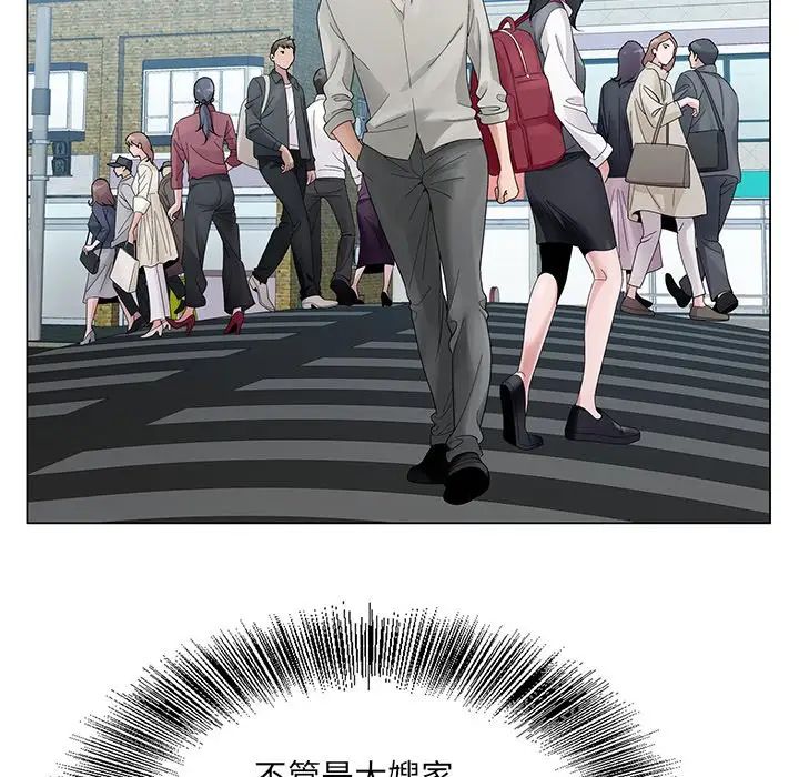 哥哥懷中的初戀第13話