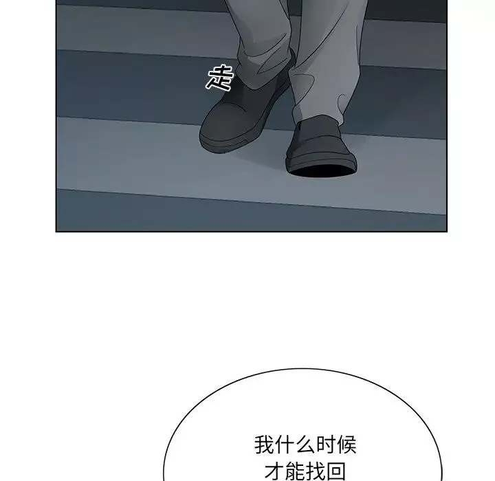 哥哥懷中的初戀第13話