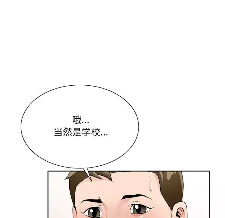 哥哥怀中的初恋-第13话 - 图片 71