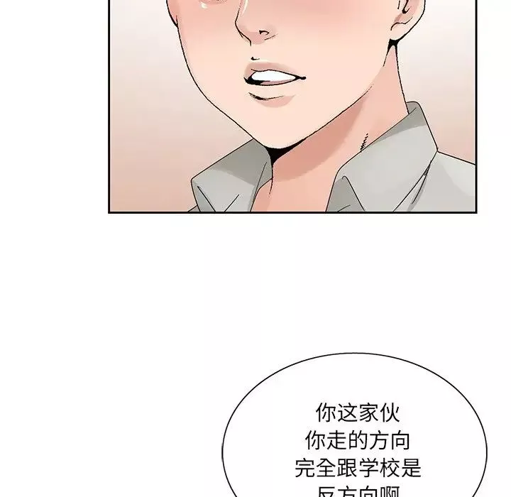 哥哥怀中的初恋-第13话 - 图片 72