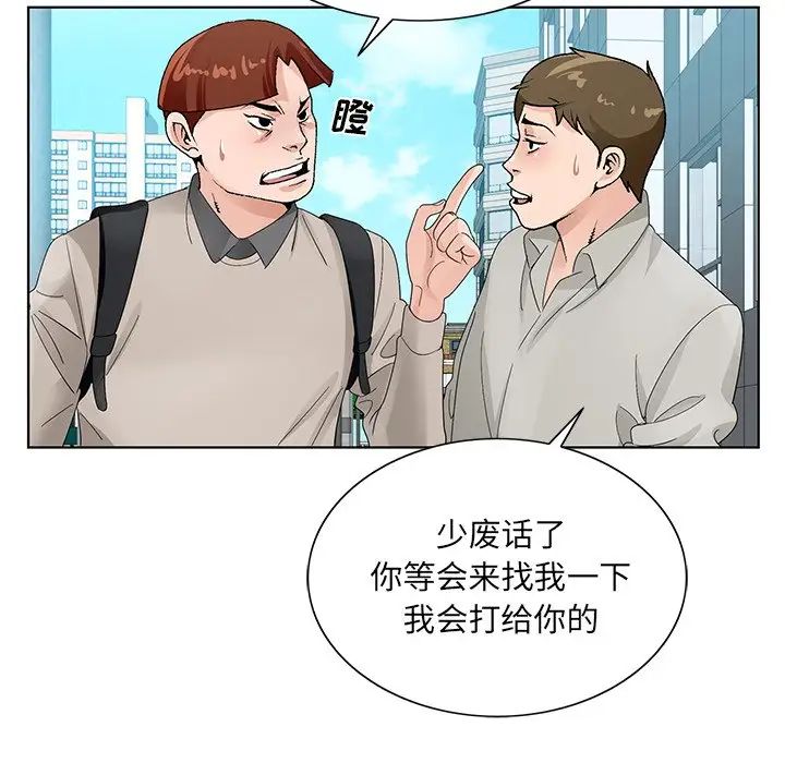 哥哥懷中的初戀第13話