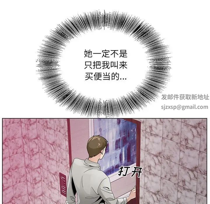 哥哥怀中的初恋第13话