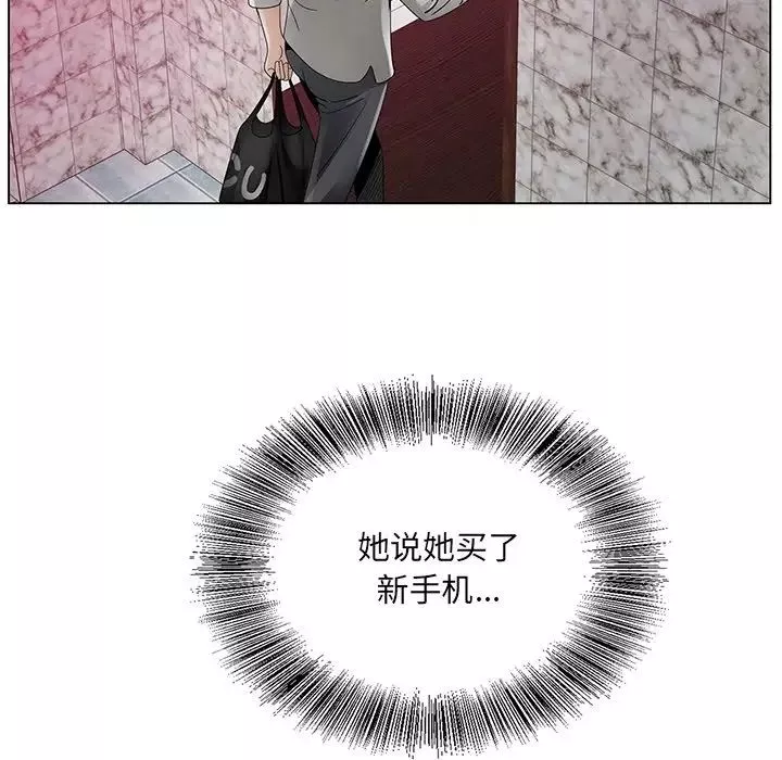 哥哥懷中的初戀第13話