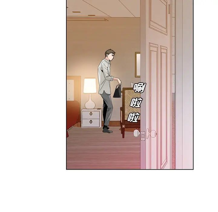 哥哥懷中的初戀第13話