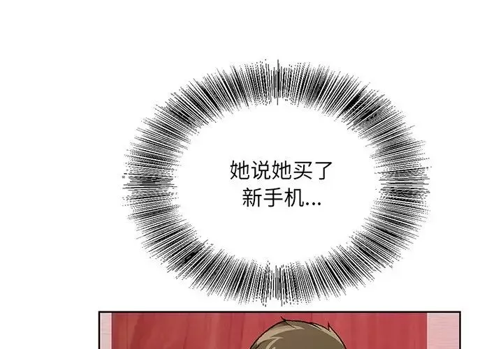 哥哥懷中的初戀第14話