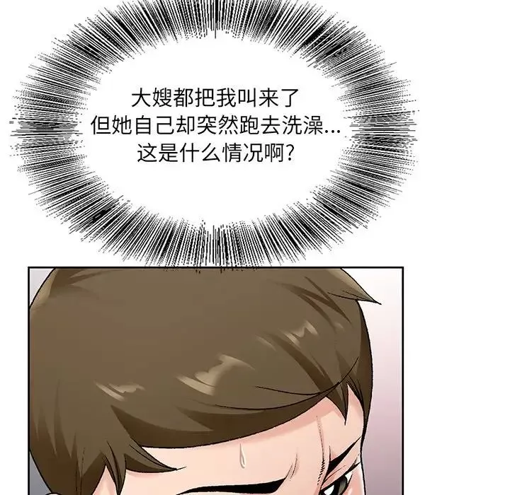 哥哥怀中的初恋-第14话 - 图片 21