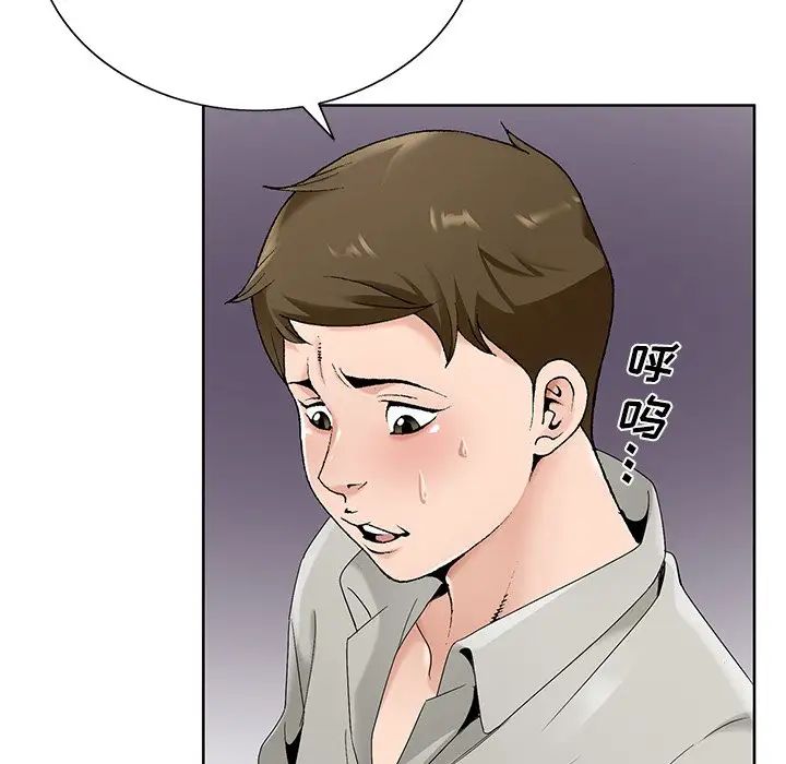 哥哥怀中的初恋第14话