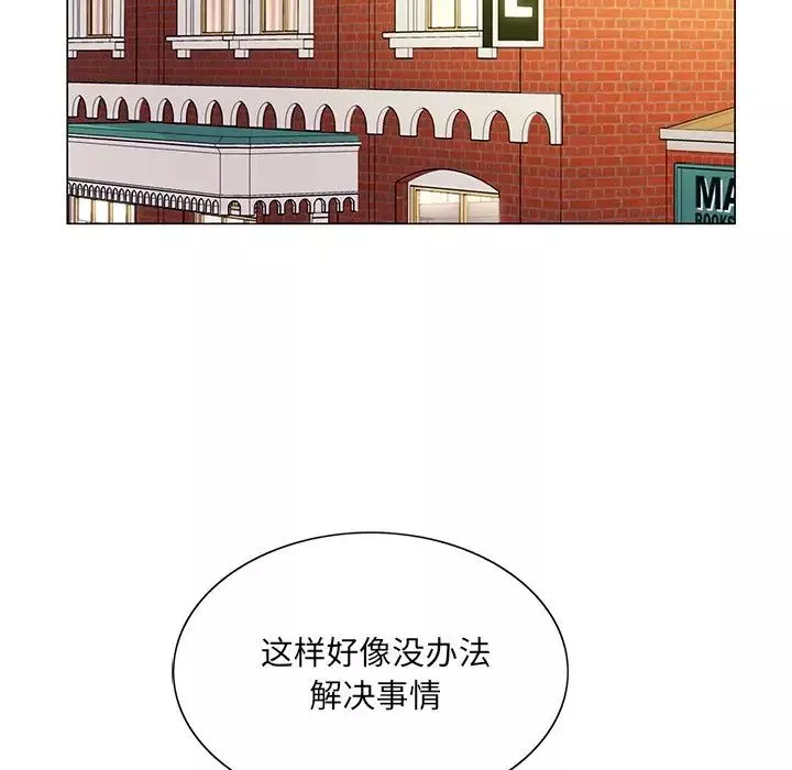 哥哥懷中的初戀第14話