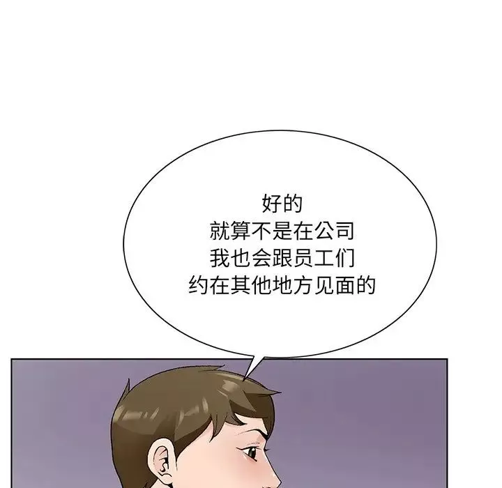 哥哥懷中的初戀第14話