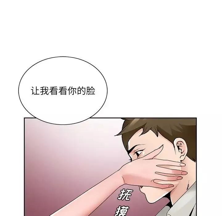 哥哥懷中的初戀第14話