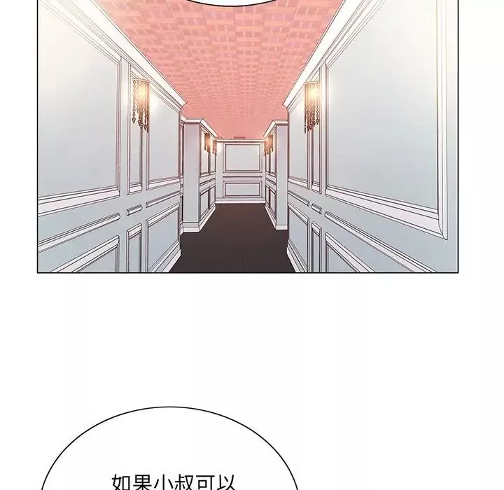 哥哥懷中的初戀第14話