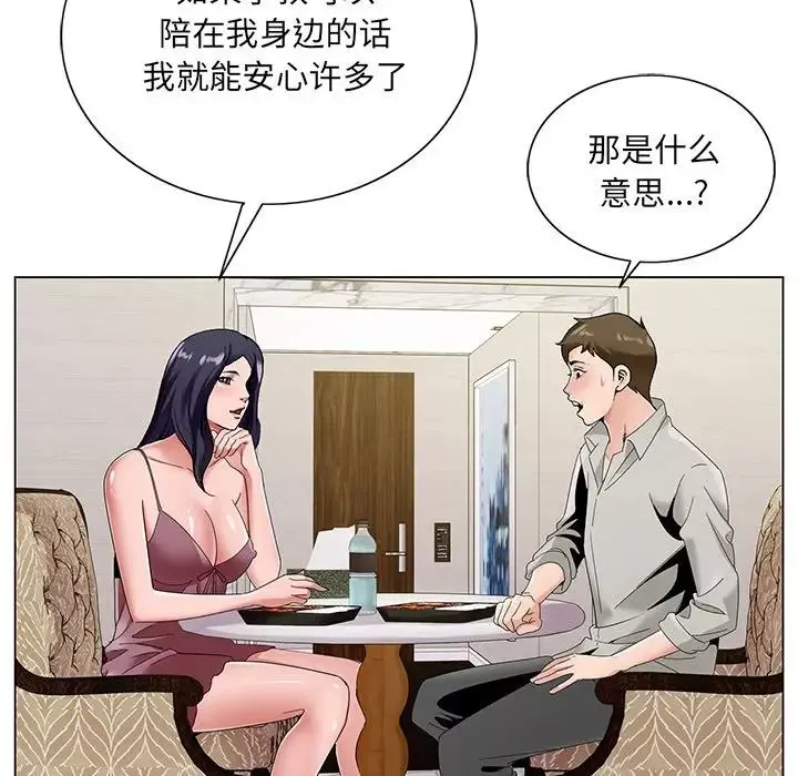 哥哥怀中的初恋-第14话 - 图片 64