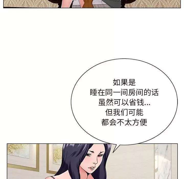 哥哥怀中的初恋-第14话 - 图片 65