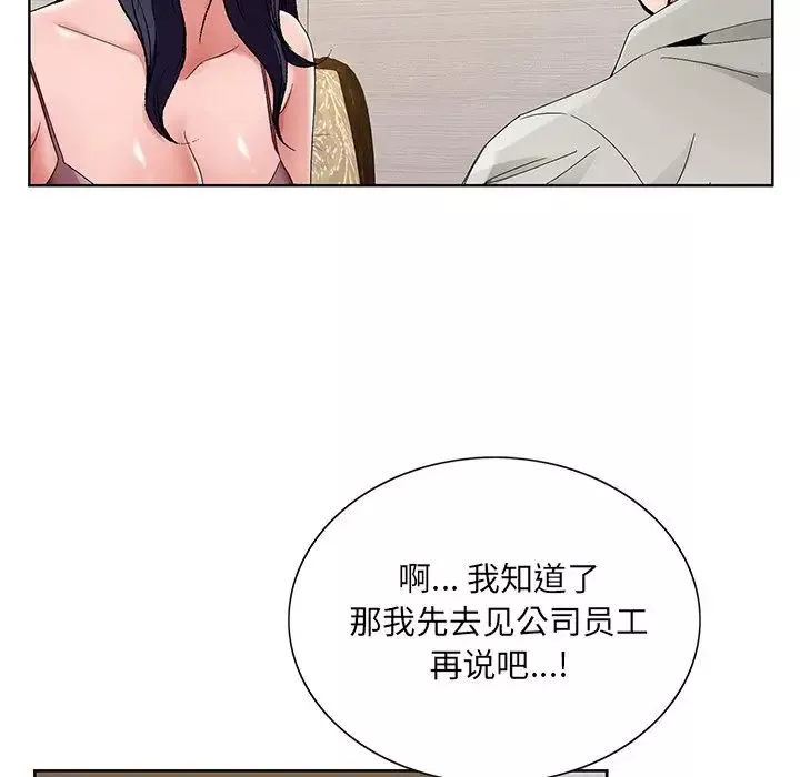 哥哥懷中的初戀第14話