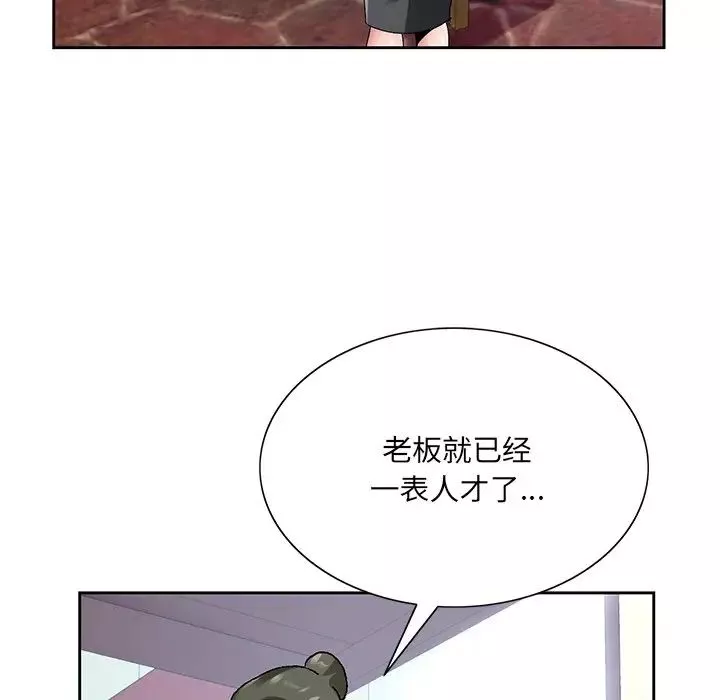 哥哥懷中的初戀第14話