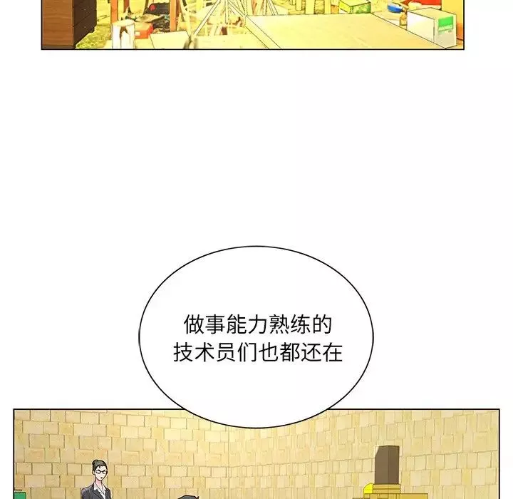 哥哥懷中的初戀第14話