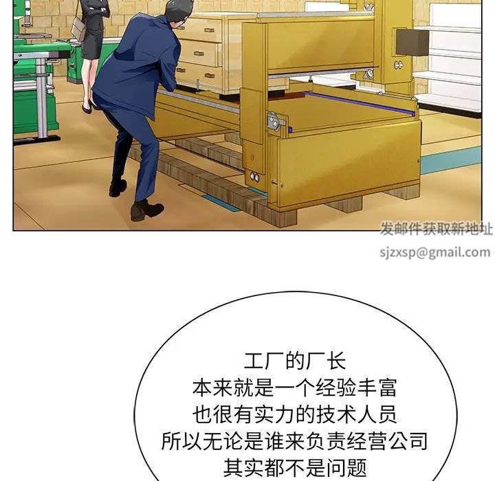 哥哥怀中的初恋第14话