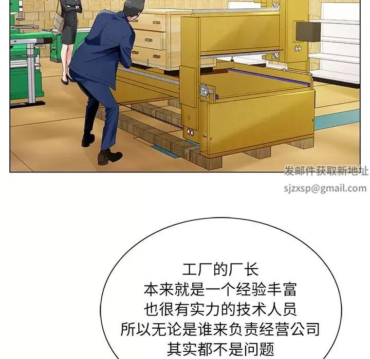 哥哥懷中的初戀第14話