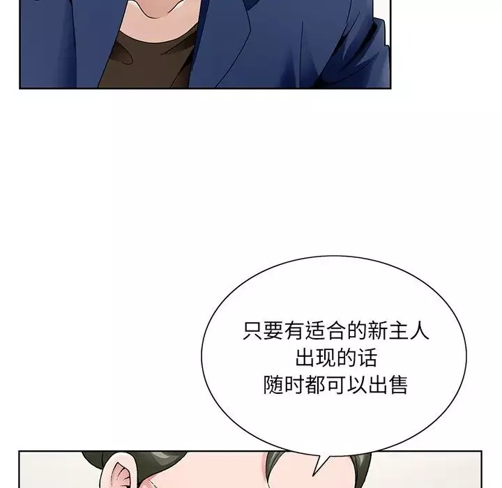 哥哥懷中的初戀第14話