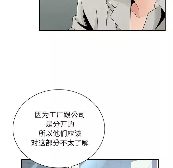 哥哥懷中的初戀第14話