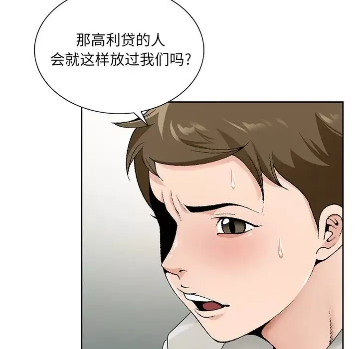 哥哥怀中的初恋-第14话 - 图片 86