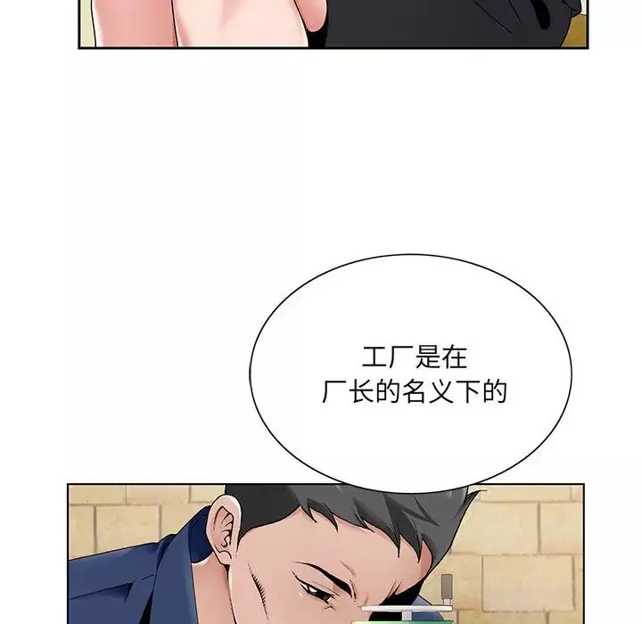 哥哥懷中的初戀第14話