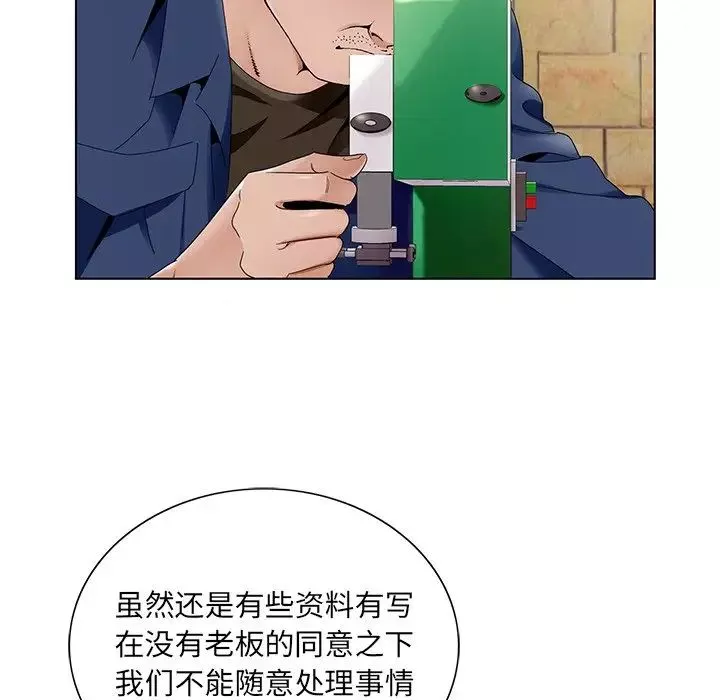 哥哥懷中的初戀第14話
