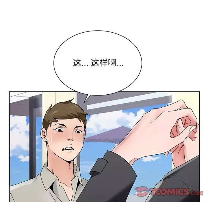 哥哥怀中的初恋-第14话 - 图片 92