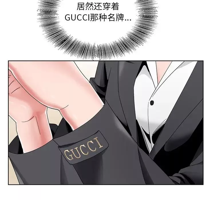 哥哥懷中的初戀第14話