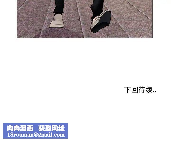 哥哥懷中的初戀第14話