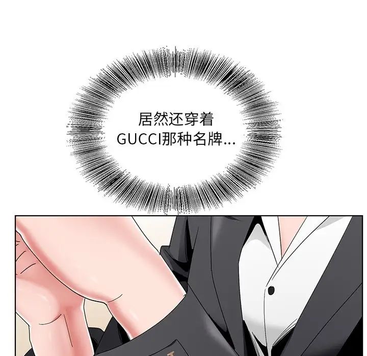 哥哥懷中的初戀第15話