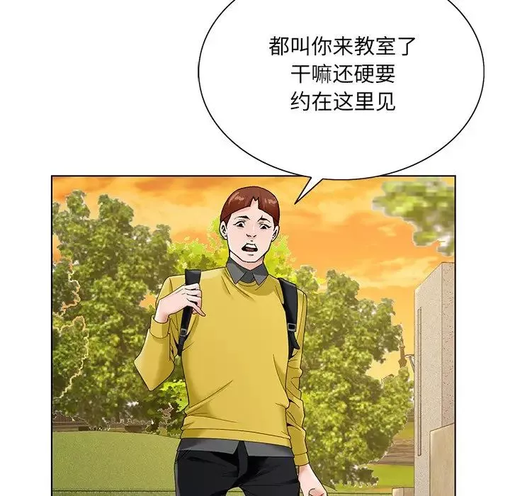 哥哥懷中的初戀第15話