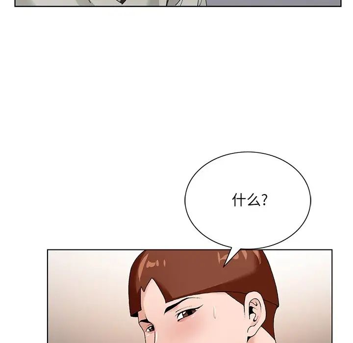 哥哥怀中的初恋第15话