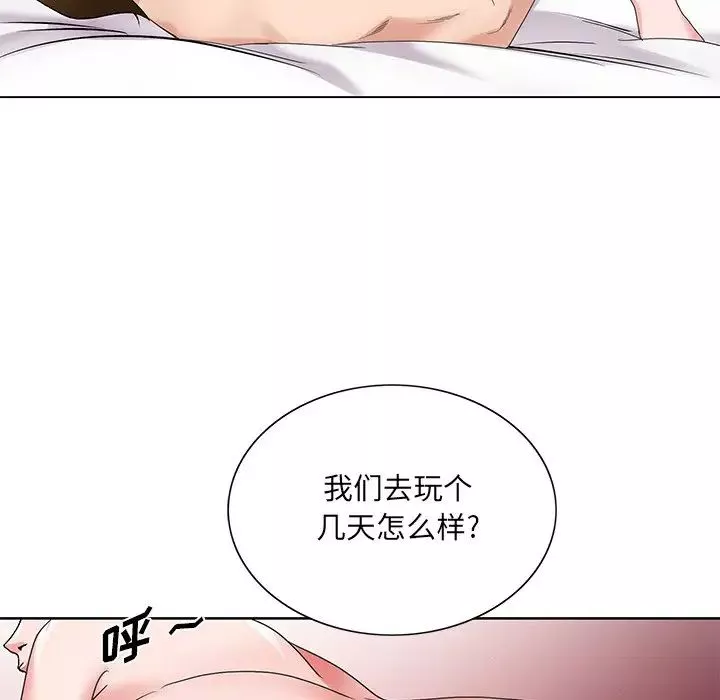 哥哥懷中的初戀第15話
